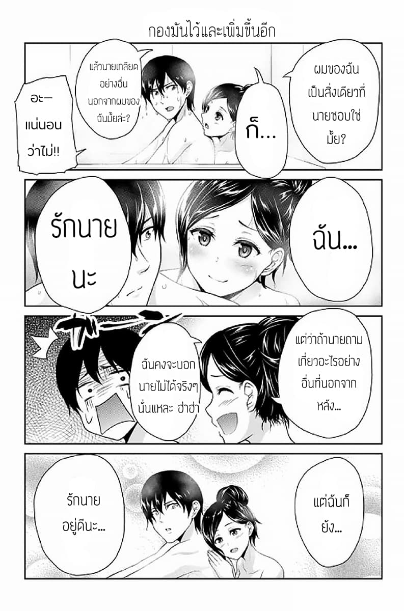 Fechippuru ~Our Innocent Love~ 6-6