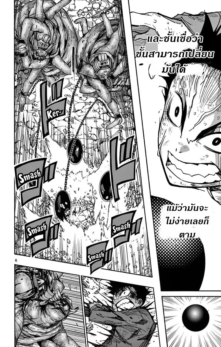 Gofun-go no Sekai 20-20