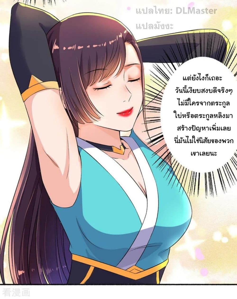 The Peerless Concubine 53-53