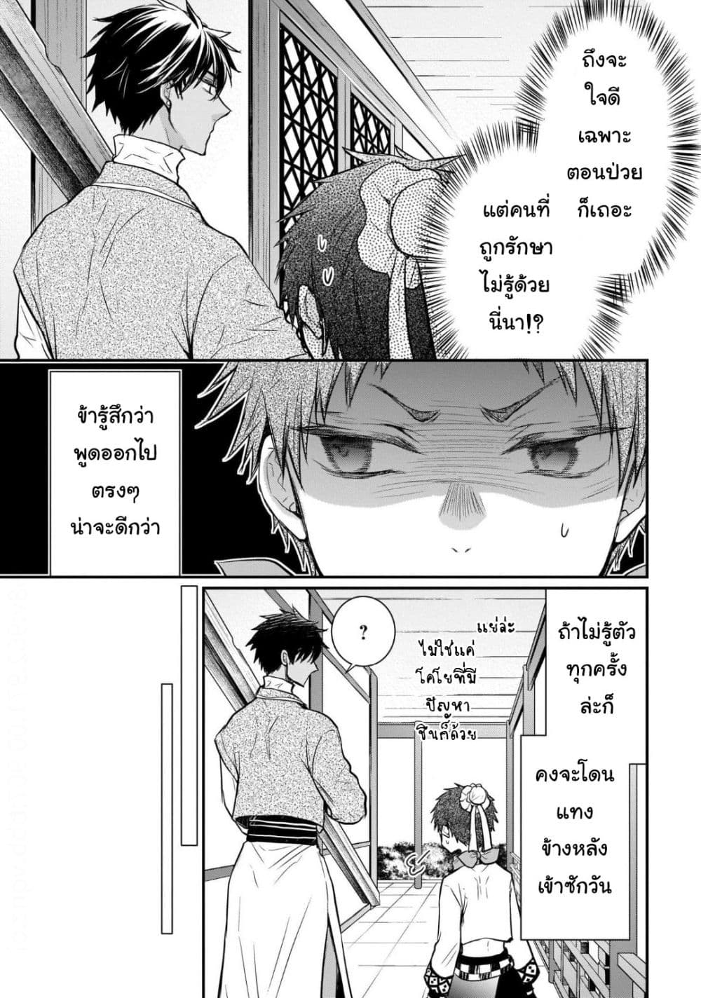 Gekkakoku Kiiden 11-11