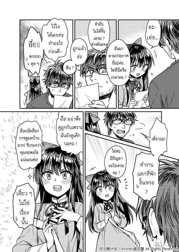Magic Marriage 1-1