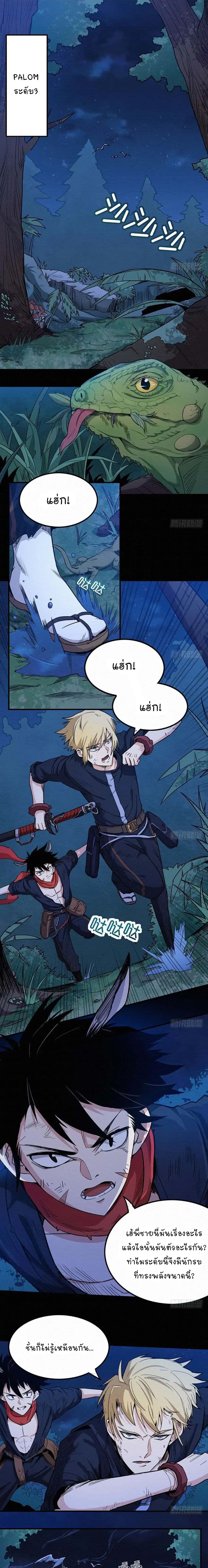 Sword Legend 1-1