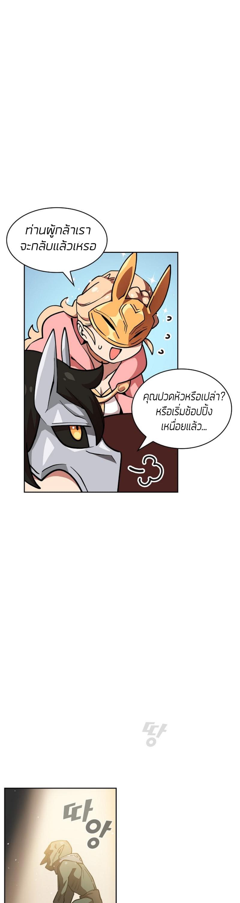 FFF-Class Trashero 9-9