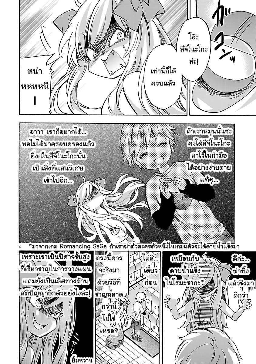 Jashin-chan Dropkick 26-ผู้ต้องสงสัยคือจาชินจัง