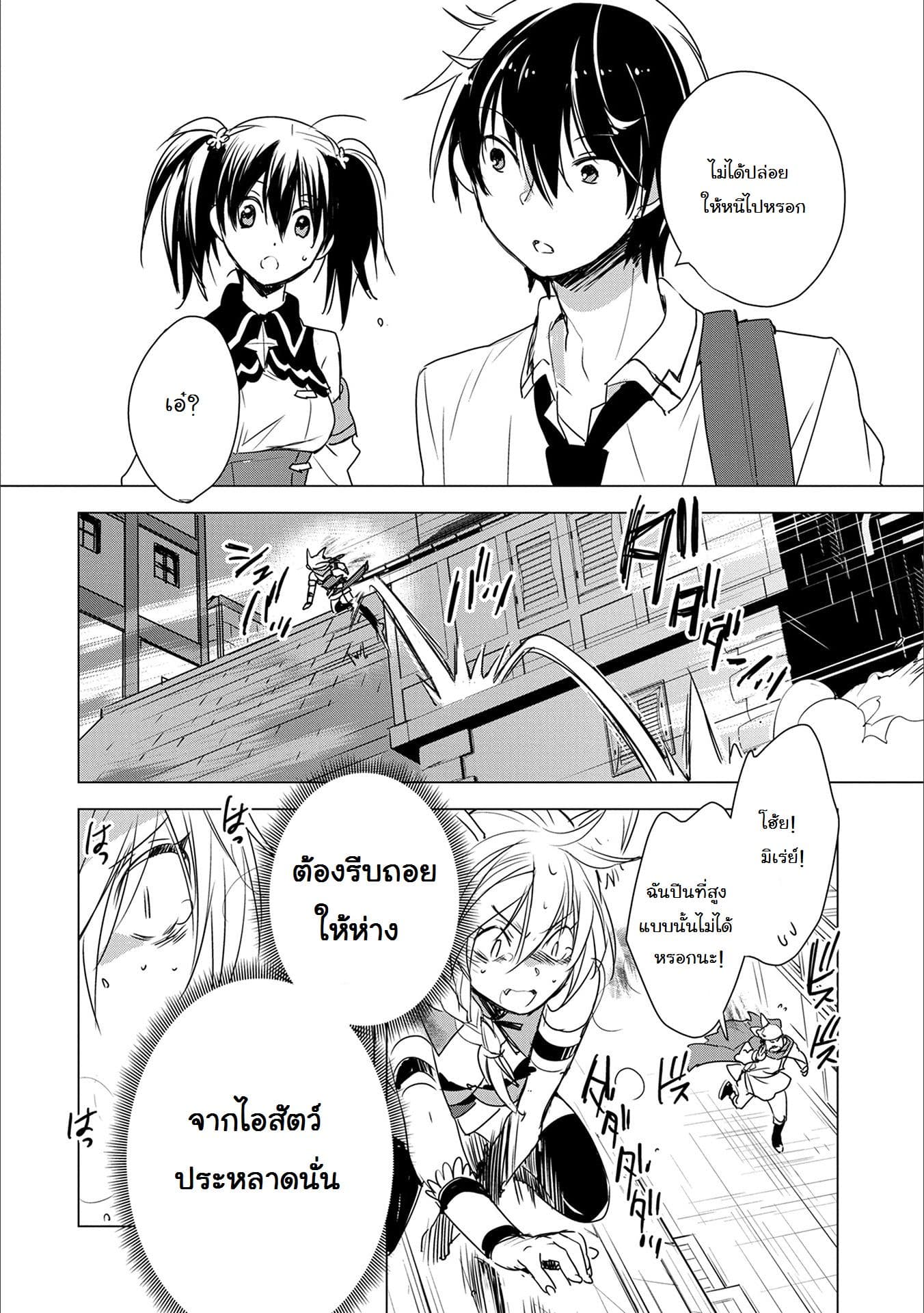 Sokushi Cheat ga Saikyou Sugite, Isekai no Yatsura ga Marude Aite ni Naranai n desu ga 4-4