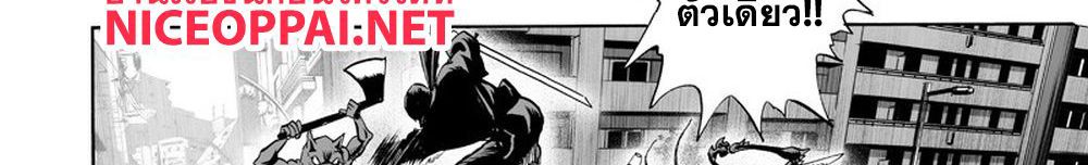 One Punch Man 116-เล่น