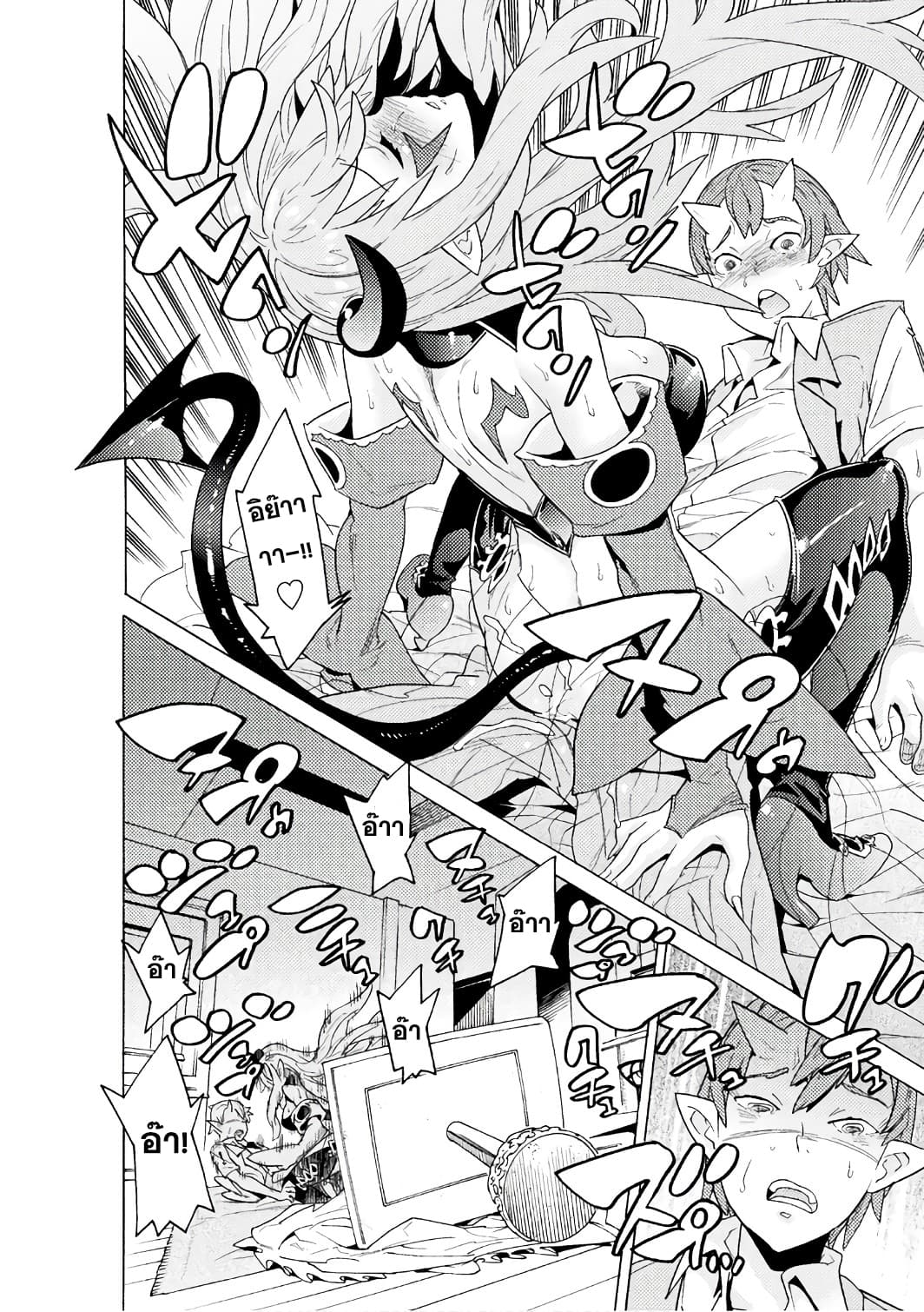 Hitokui Dungeon e Youkoso! THE COMIC 2-2
