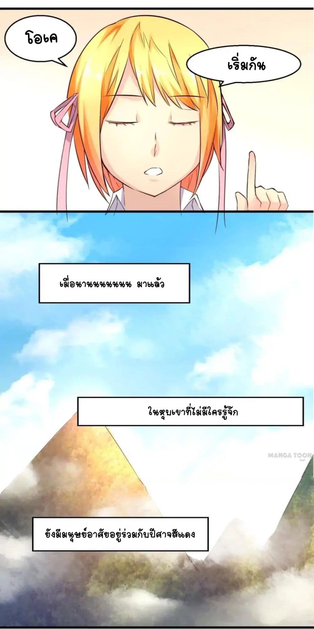 Day 100 of My Sister's Disappearance 100 วันที่น้องสาวฉันนั้นหายไป 16-16