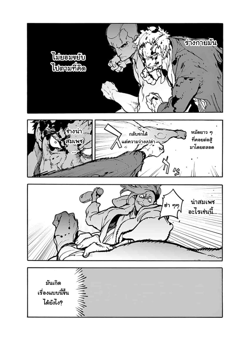 Ninkyou Tensei - Isekai no Yakuza-Hime - องค์หญิงยากูซ่าต่างโลก 1-ยากูซ่าผู้ที่ถูกเรียกว่ามังกร