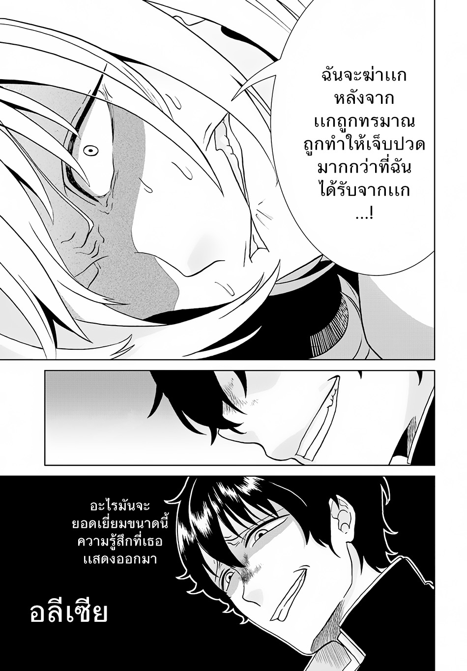 Nidome no Yuusha 2-เสียงหัวเราะแห่งการแก้แค้น (2)