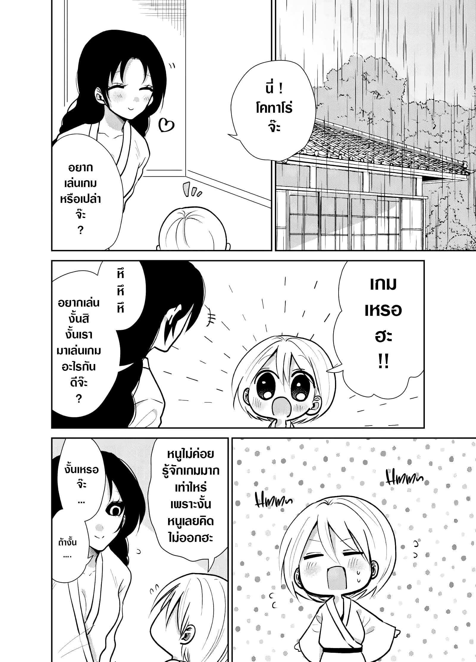 Spirited Away By The Rain Woman Youkai 8-8