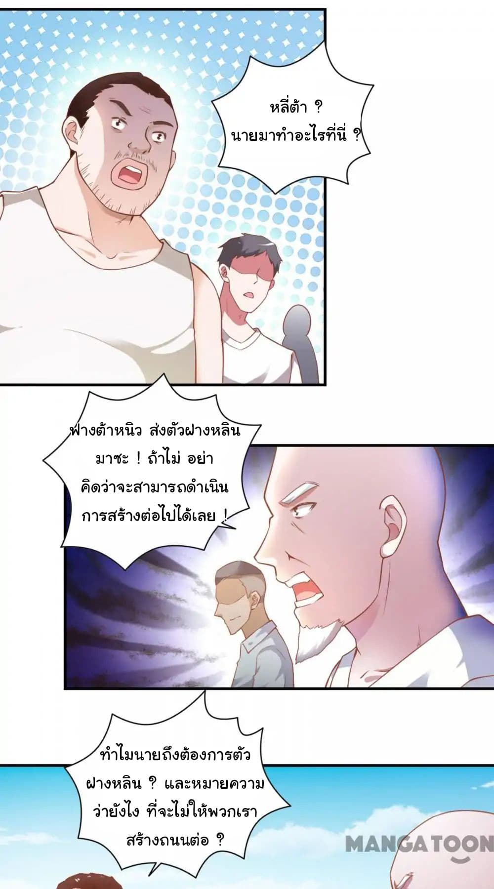 Almight Network 49-49