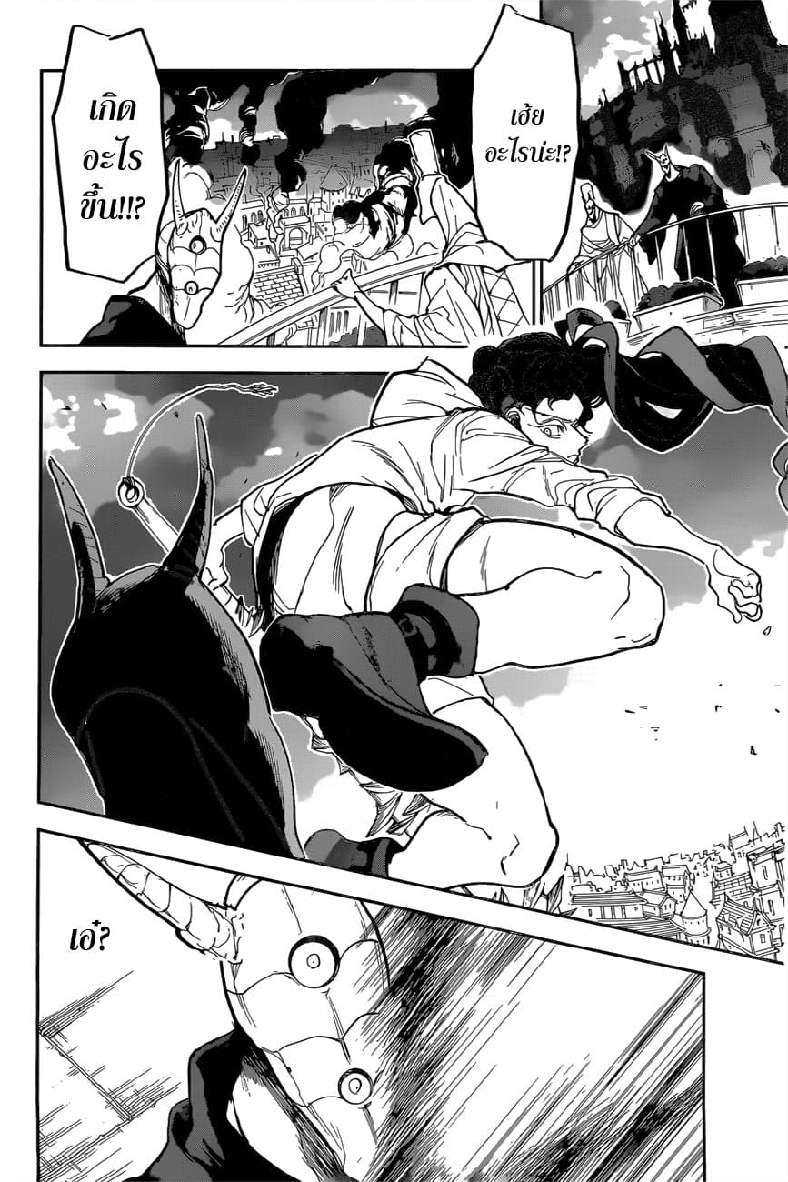 The Promised Neverland 146-ศึกตัดสินที่นครหลวง