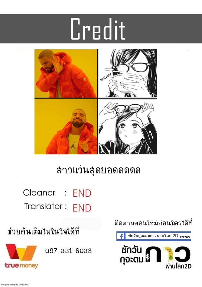 Akebi-chan no Sailor Fuku 4-อาหารกลางวันและหลังจากนั้น พาร์ท1