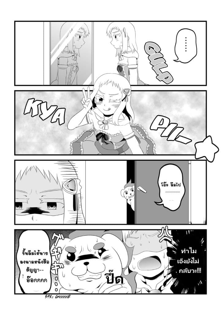 30-sai made Doutei de Itara Mahou Shoujo ni Narimashita 2-2