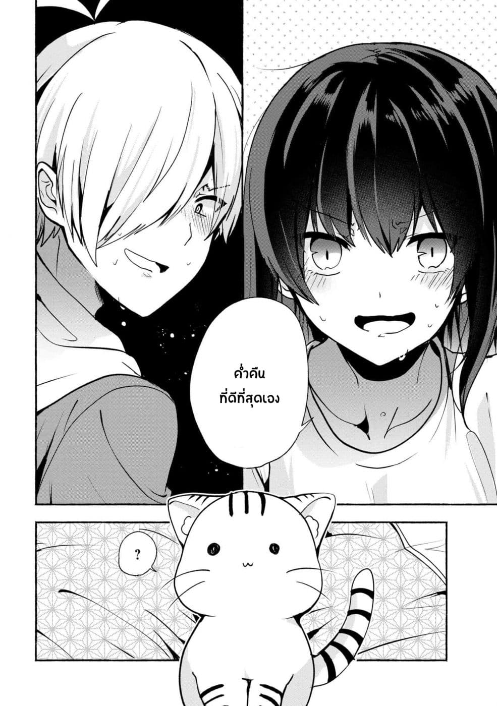 Pashiri na Boku to Koi suru Banchou-san 30-30