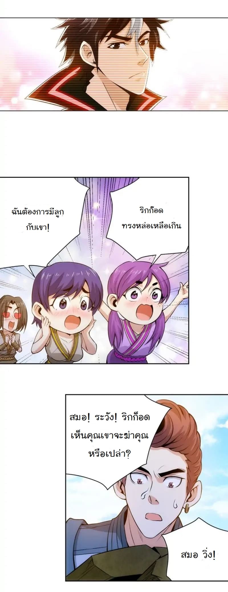 Rich Player 6-6