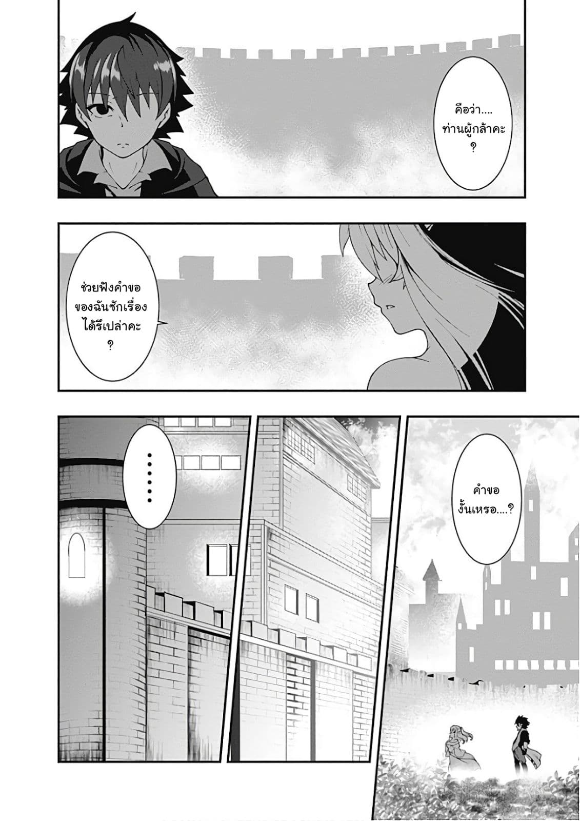 Jichou shinai Motoyuusha no Tsuyokute Tanoshii New Game ไม่อดกลั้นอีกต่อไปแล้วโว้ย! อดีตผู้กล้าสุดแกร่งจะขอสนุกไปกับการเริ่มต้นเกมส์ใหม่ 28-28