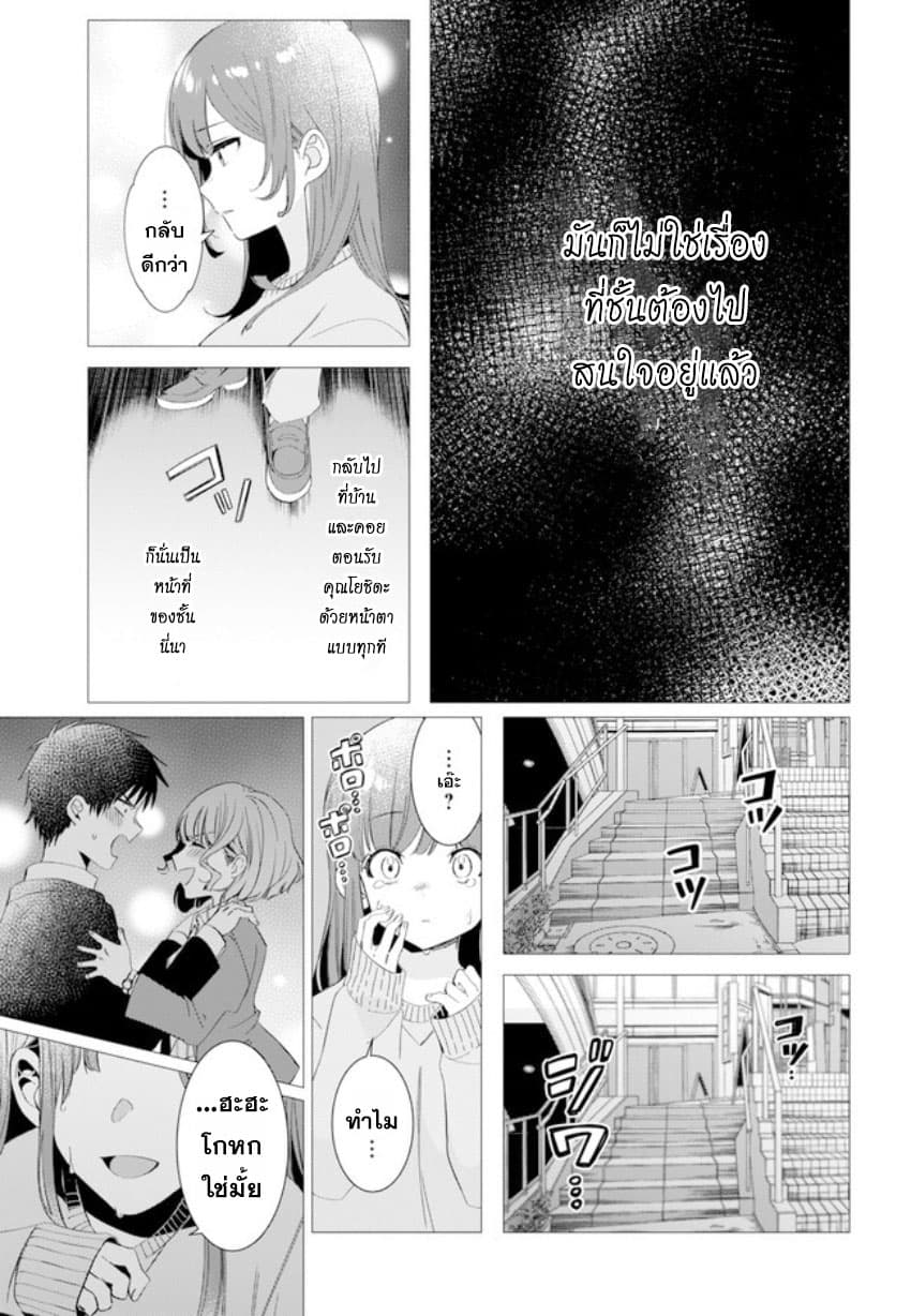 Hige Wo Soru. Soshite Joshikosei Wo Hirou. โกนหนวดและพาเด็กนักเรียนหญิง ม.ปลาย มาอยู่ด้วย 7-7