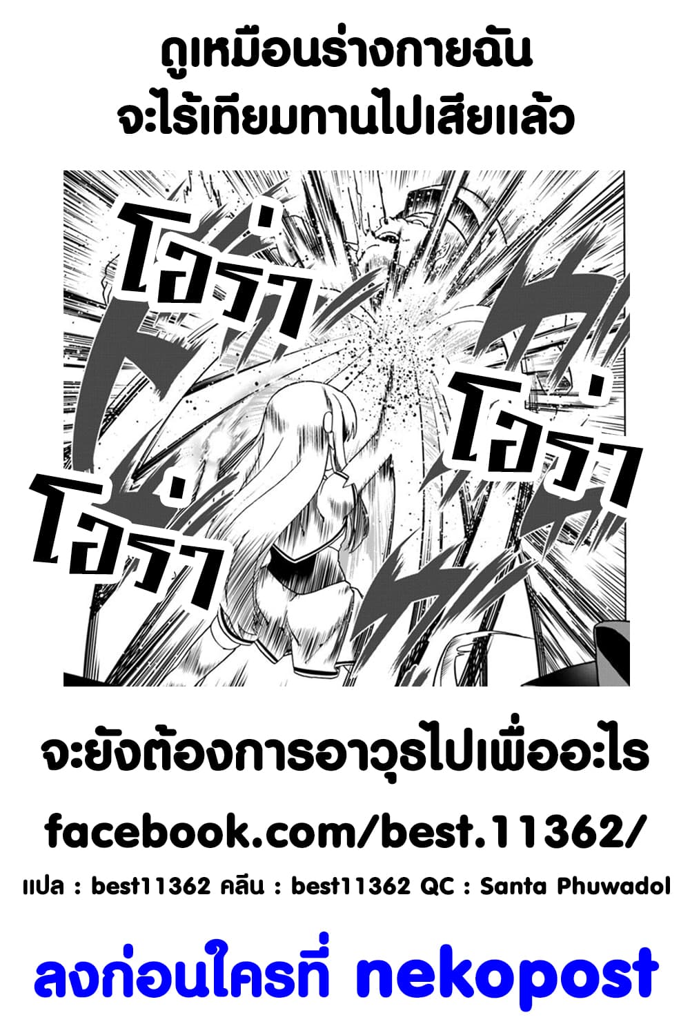 Douyara Watashi No Karada Wa Kanzen Muteki No You Desu Ne 28-28