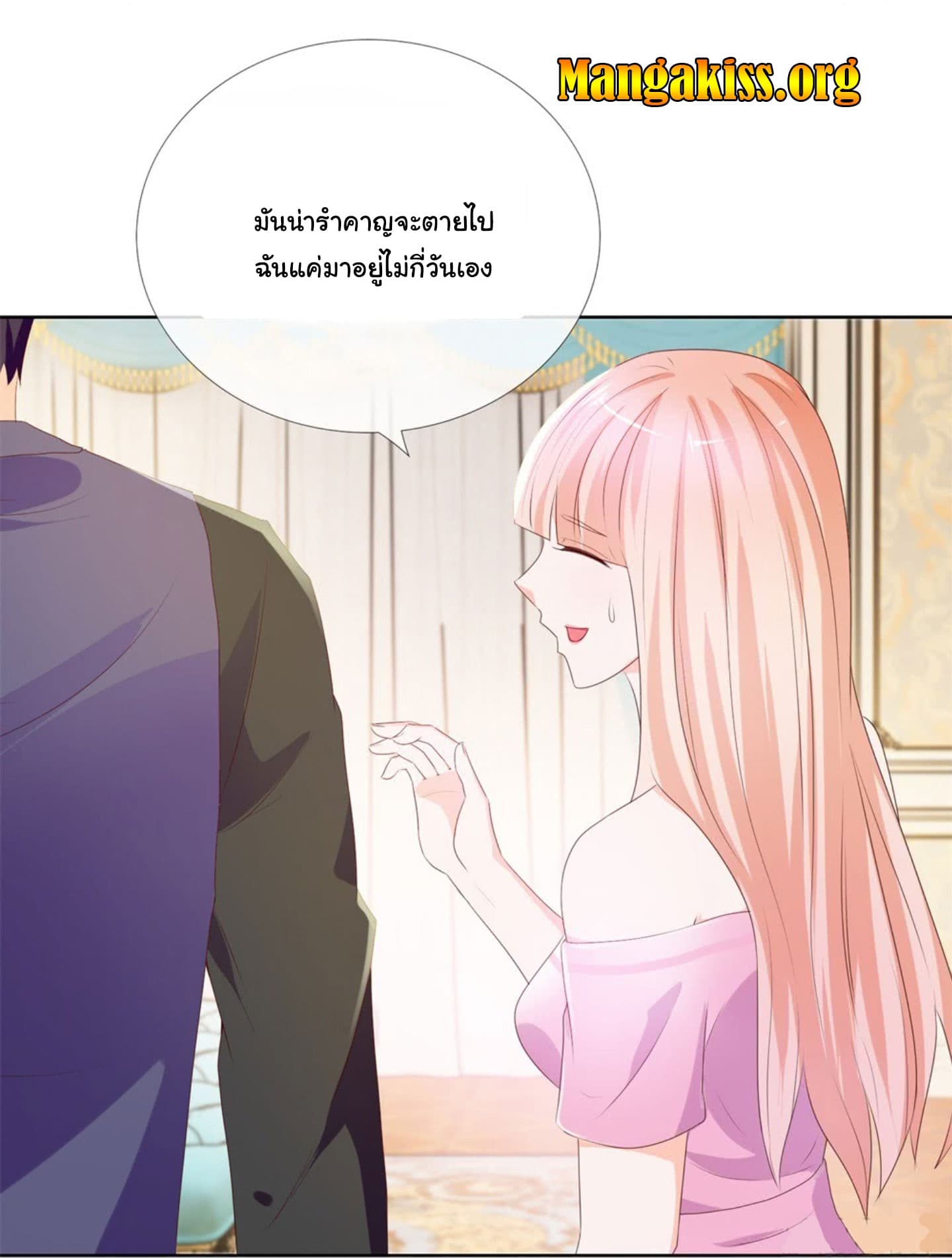 The Lovely Wife And Strange Marriage แผนรักลวงใจ 18-18