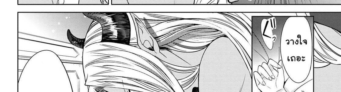 Isekai de Saikyo Mao no Kodomotachi 10 nin no Mama ni Natchaimashita 4-พวกเราออกไปปิกนิกกันมาค่ะ