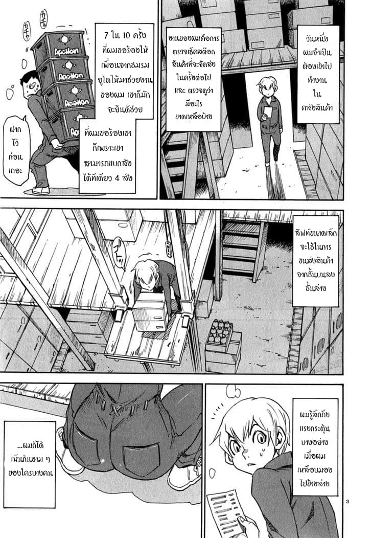 Nanako-san Teki na Nichijou DASH!! 6-6