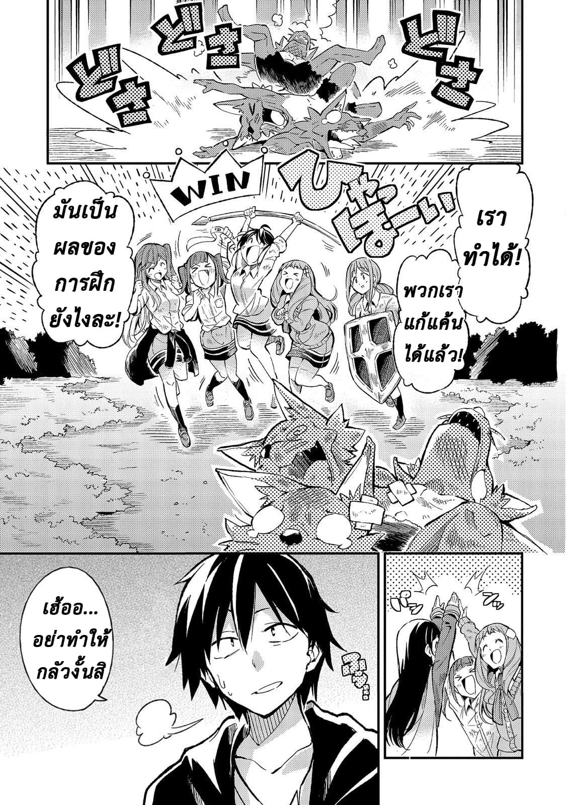 Hitoribocchi no Isekai Kouryaku การยึดโลกของนายผู้โดดเดี่ยว 12-12