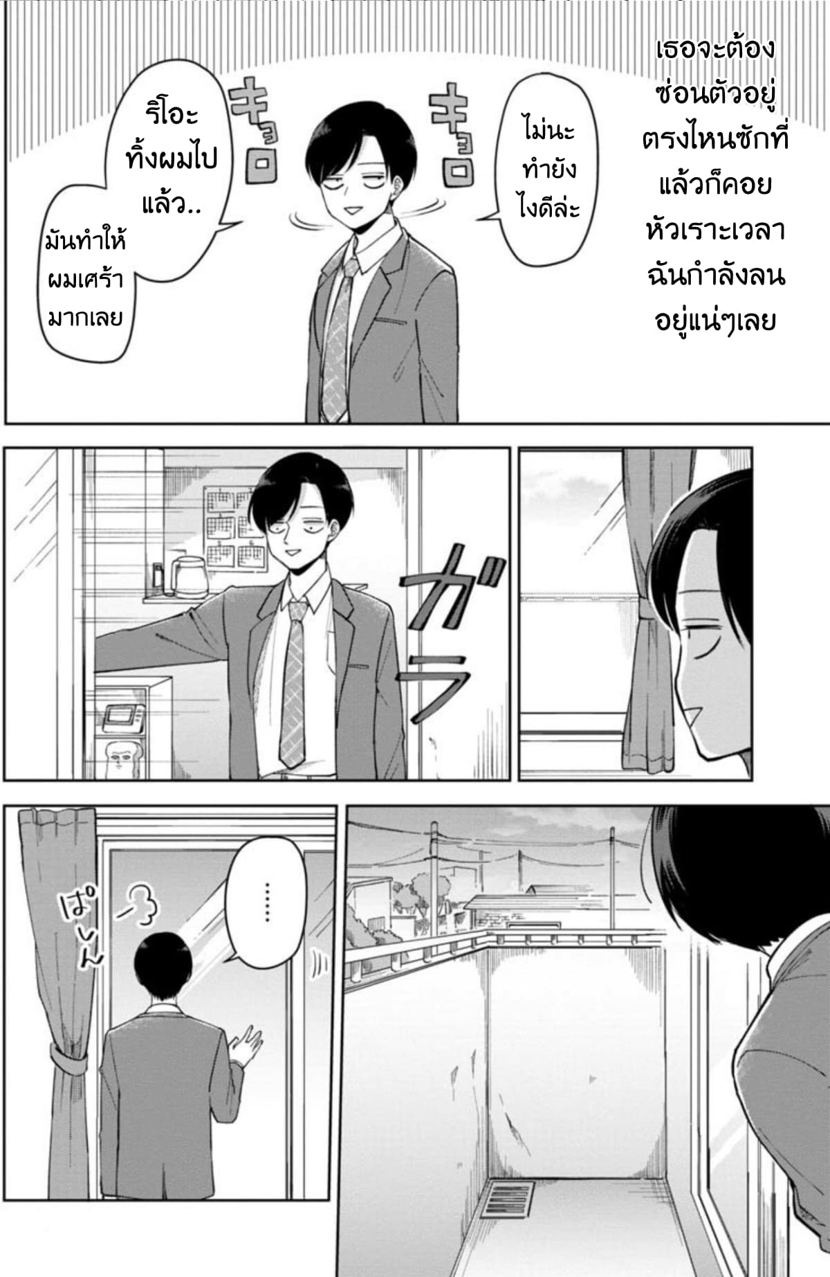 Futari Ashitamo Sorenarini 6-ฉันกลับไปที่บ้านพ่อกับแม่ของฉันนะ