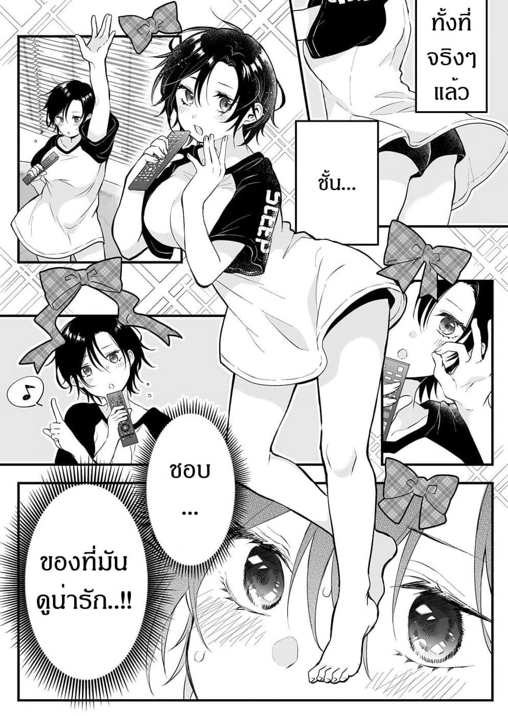 Koi Shita no de, Haishin Shite Mita 11-เด็กสาวลึกลับ