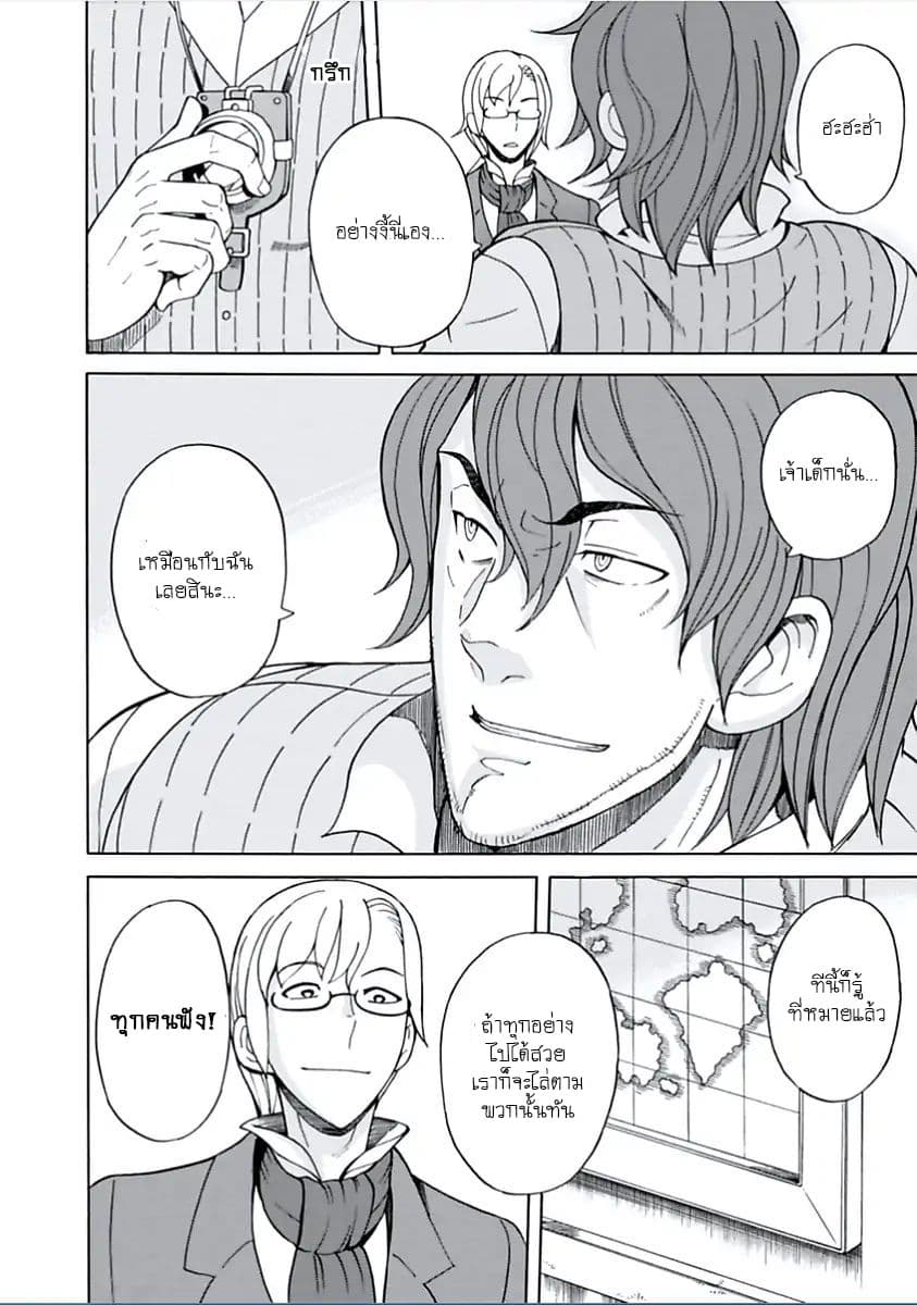 Asebi to Sora Sekai no Boukensha 8-สึคุชิและอาเซบิ