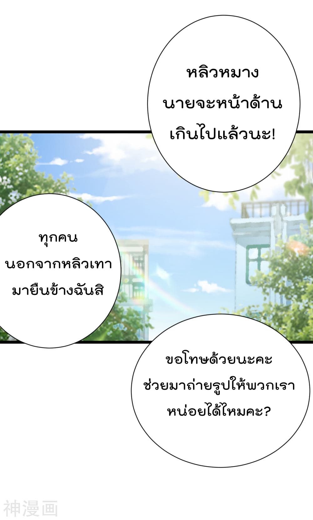The Bodyguard of Harem ฮาเร็มนี้ของผมนะค้าบ 35-35
