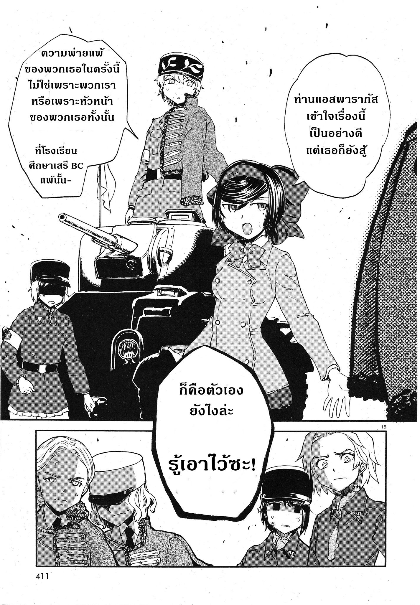 Girls Und Panzer: Ribbon Warrior 7-บาปกรรมของ Tankathalon