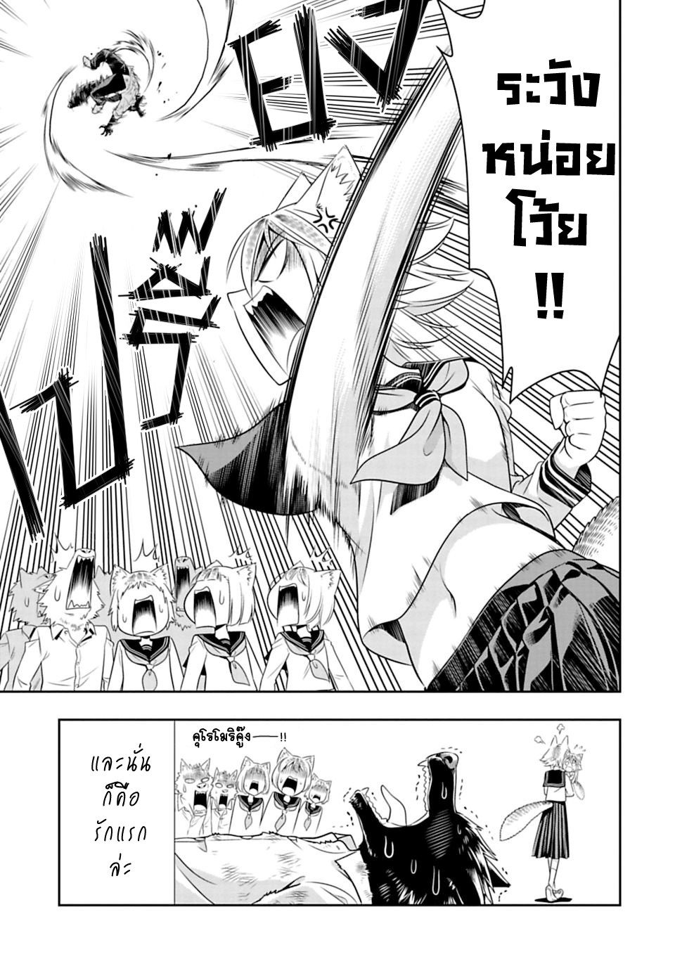 Murenase! Shiiton Gakuen 34-คุณคุโรโมริไม่ยอมร่วง !!