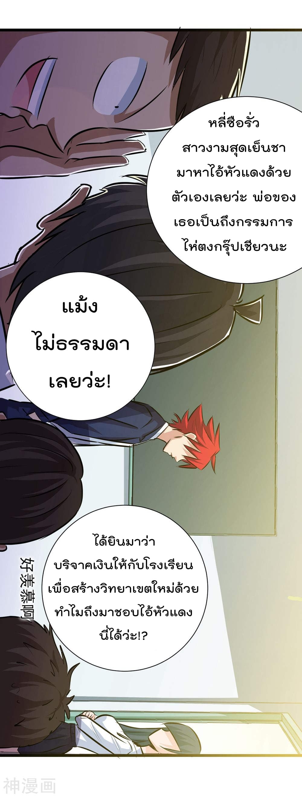 The Bodyguard of Harem ฮาเร็มนี้ของผมนะค้าบ 17-17