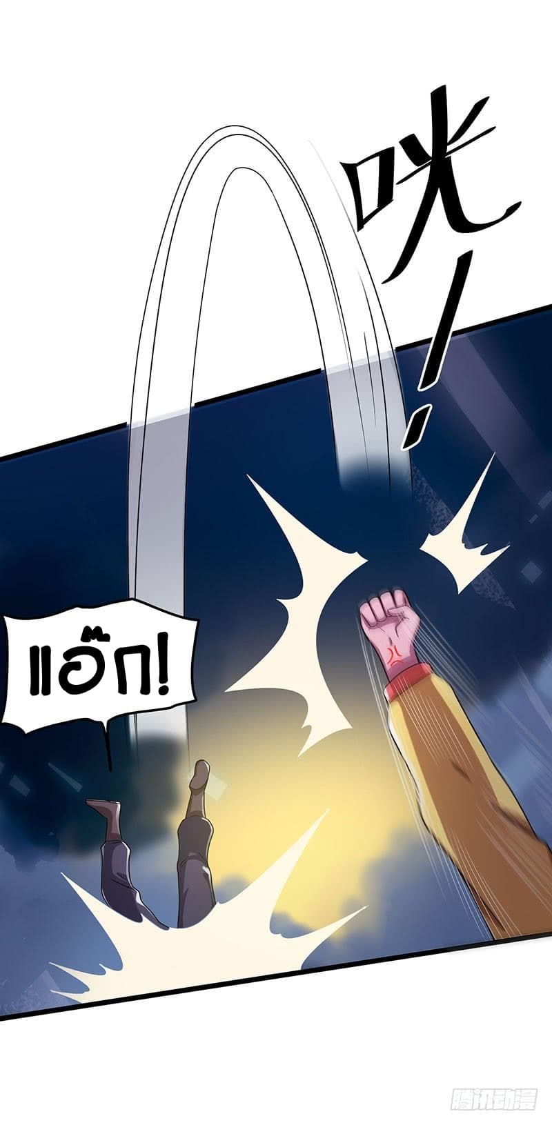 Immortal King of City ราชาอมตะแห่งนคร 20-20