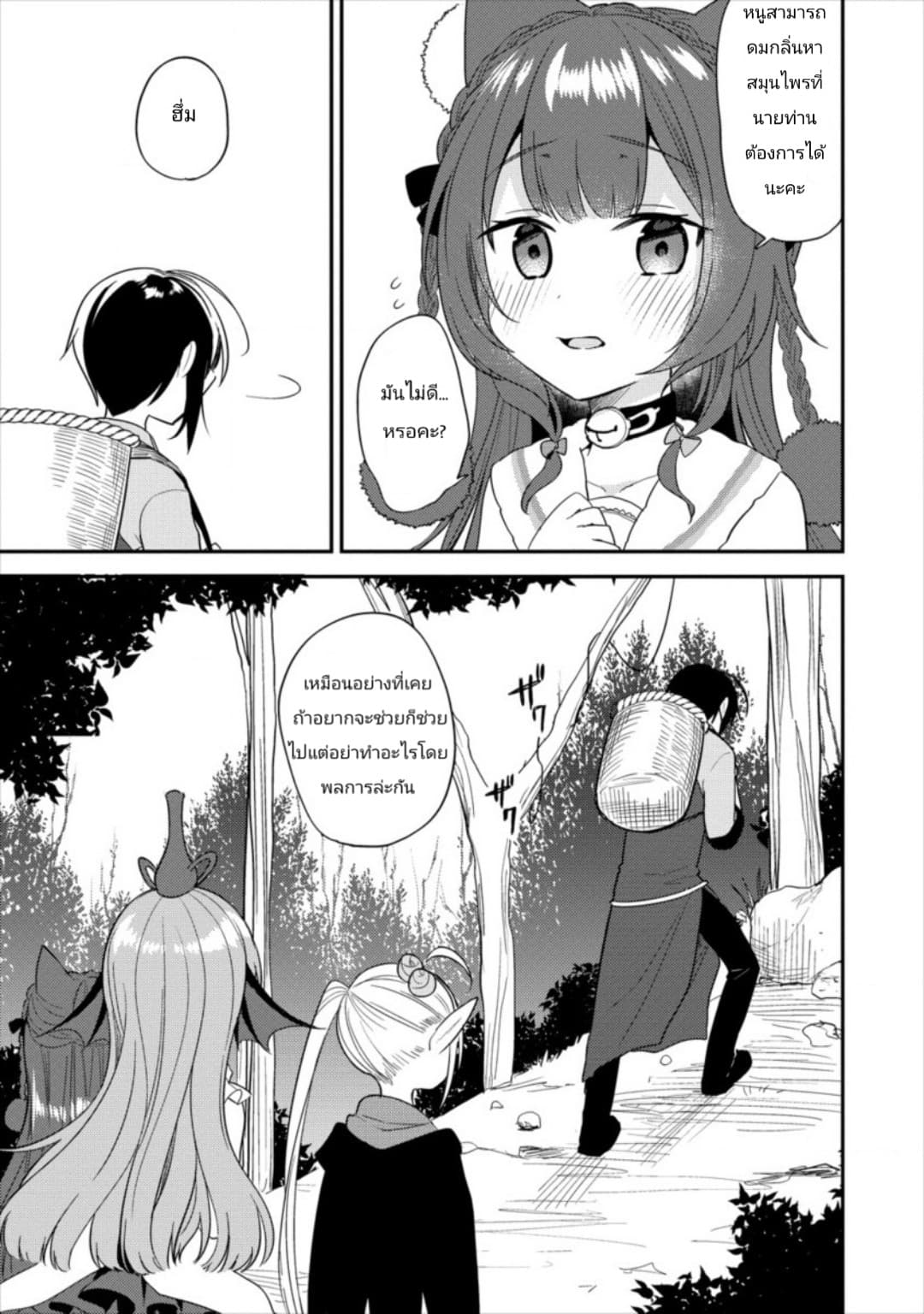 Isekai de Kojiin wo Hiraita kedo, Naze ka Darehitori Sudatou to Shinai Ken 16-16