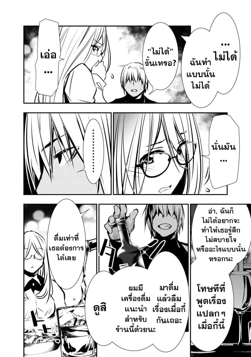Isekai NTR 3-3