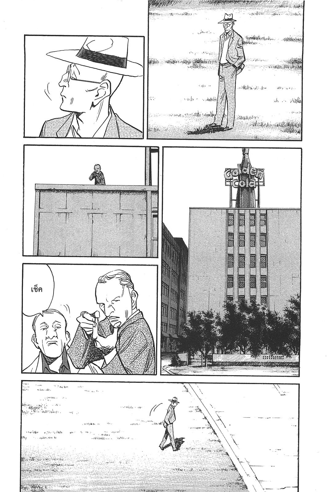 Billy Bat 56-กระต่ายตัวสุดท้าย