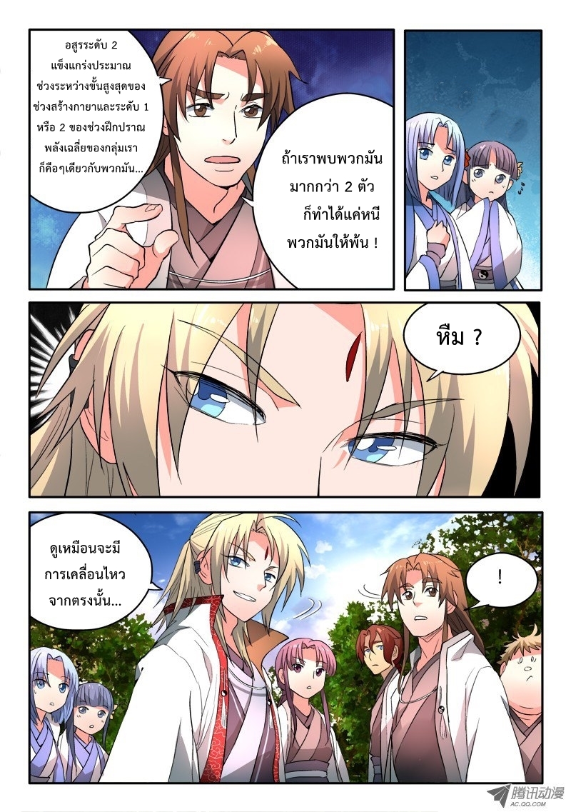Spirit Blade Mountain 43-43