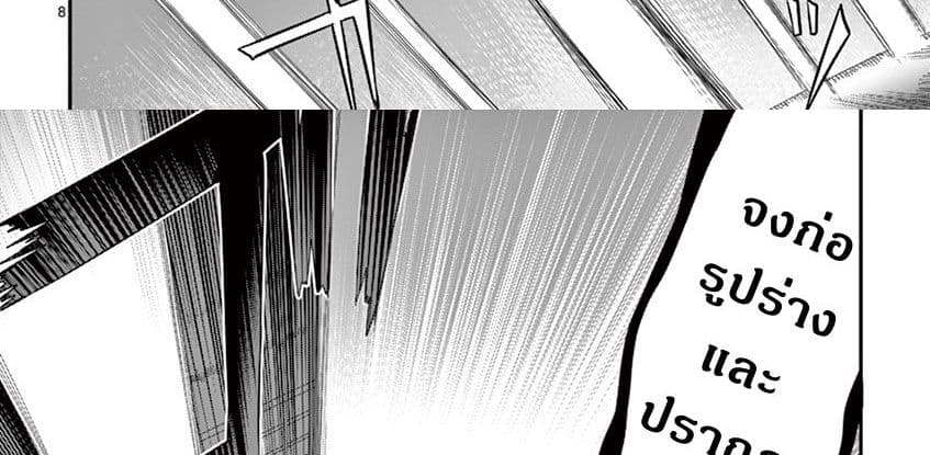 Yuusha-sama, Yukagen wa Ikaga desu ka? 2-อัญเชิญ ภูติน้ำ คลูดีเน่