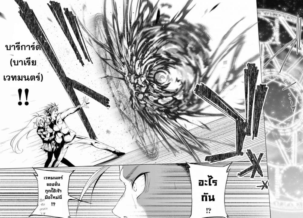 Maou Gakuen no Hangyakusha กบฏแห่งโรงเรียนจอมมาร 1-โรงเรียนจอมมารแห่งการเริ่มต้น