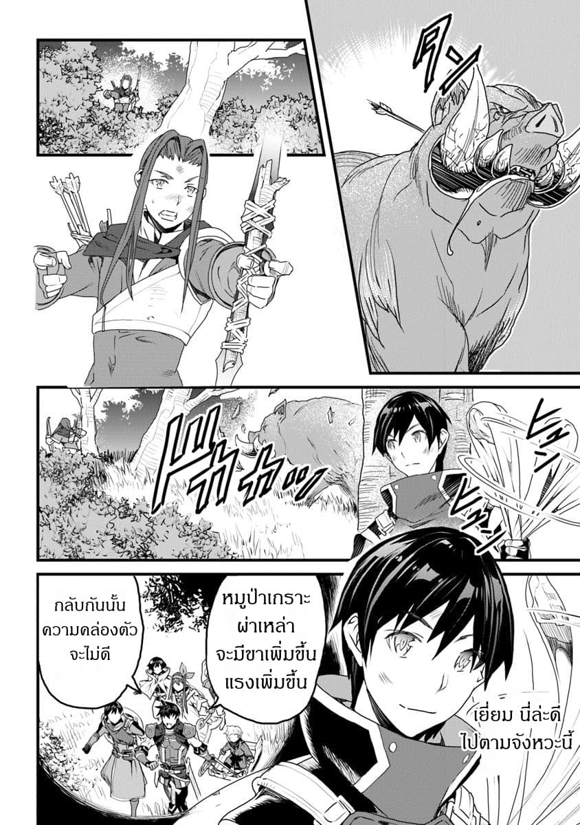 Yakudatazu Skill ni Jinsei o Sosogikomi 25-nen, Imasara Saikyou no Boukentan Midori Kashi no Akira 10-10