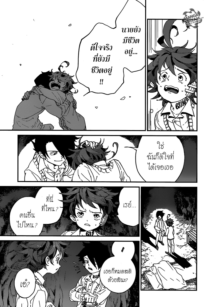The Promised Neverland 45-การช่วยเหลือ