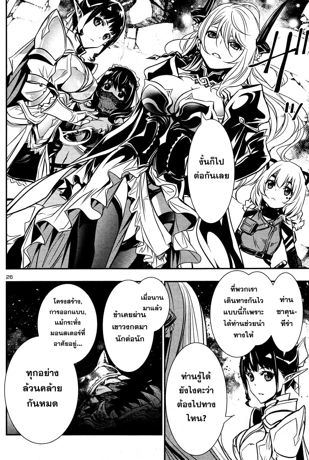 Shinju no Nectar หยาดแห่งธาริณี 17-17