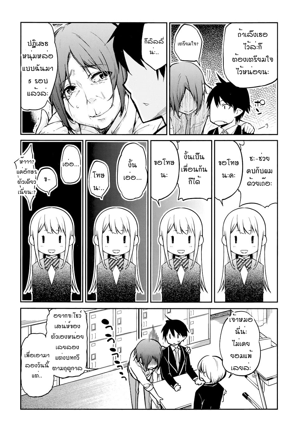 Oroka na Tenshi wa Akuma to Odoru 1-1