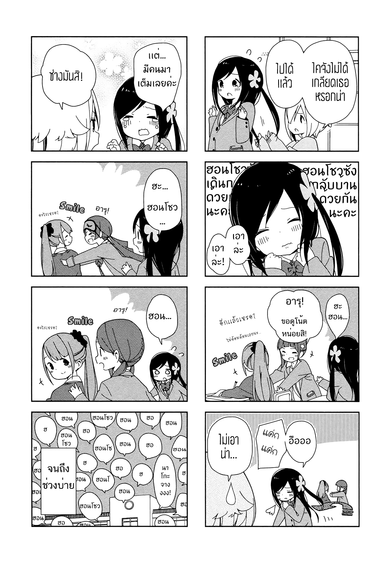 Hitoribocchi no OO Seikatsu 6-6