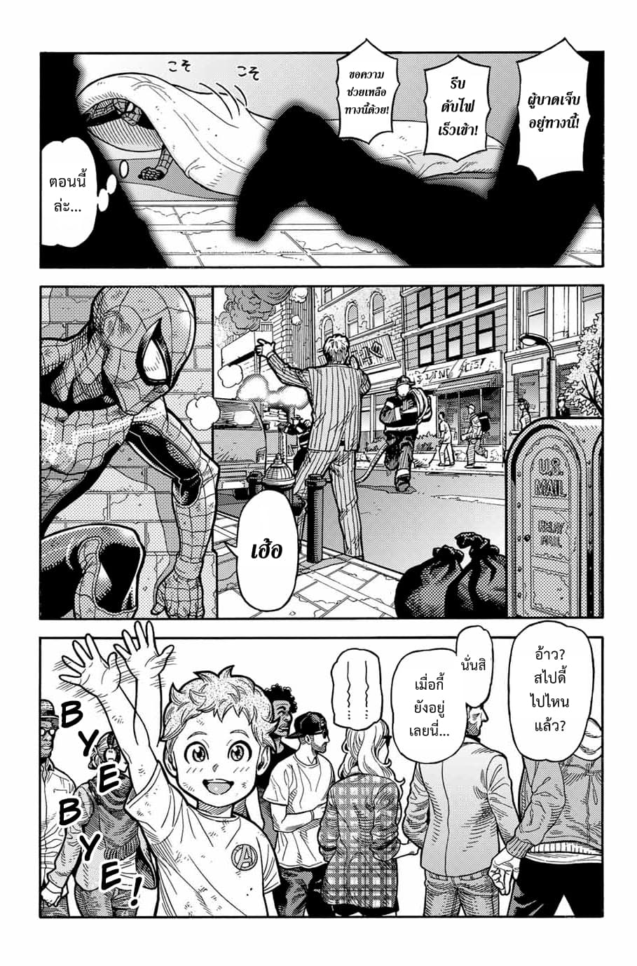 Spider-Man: Fake Red 3-เพื่อนบ้านที่แสนดีของคุณไงล่ะ (3)