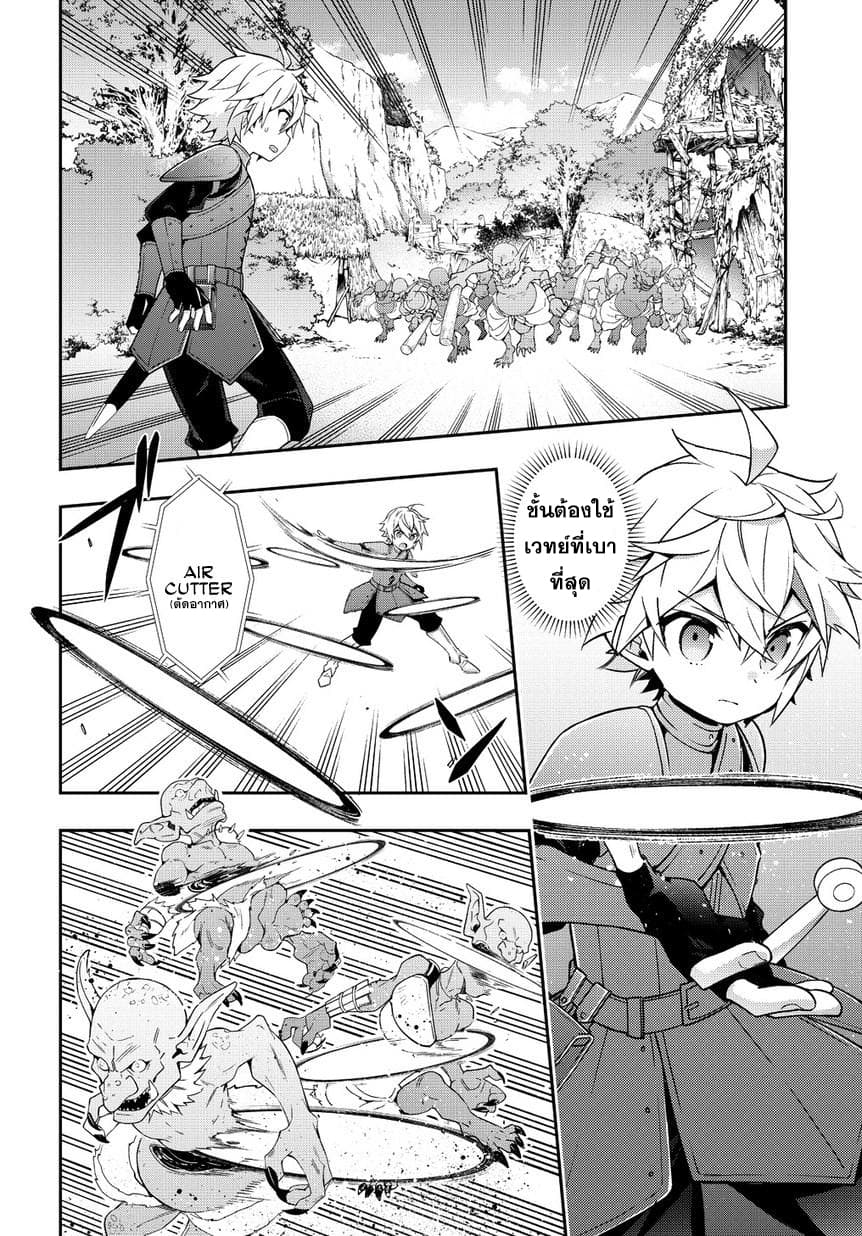 Tensei Kizoku no Isekai Boukenroku ~Jichou wo Shiranai Kamigami no Shito~ 19-19
