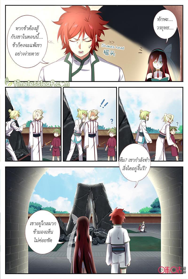 Martial God's Space 41-41